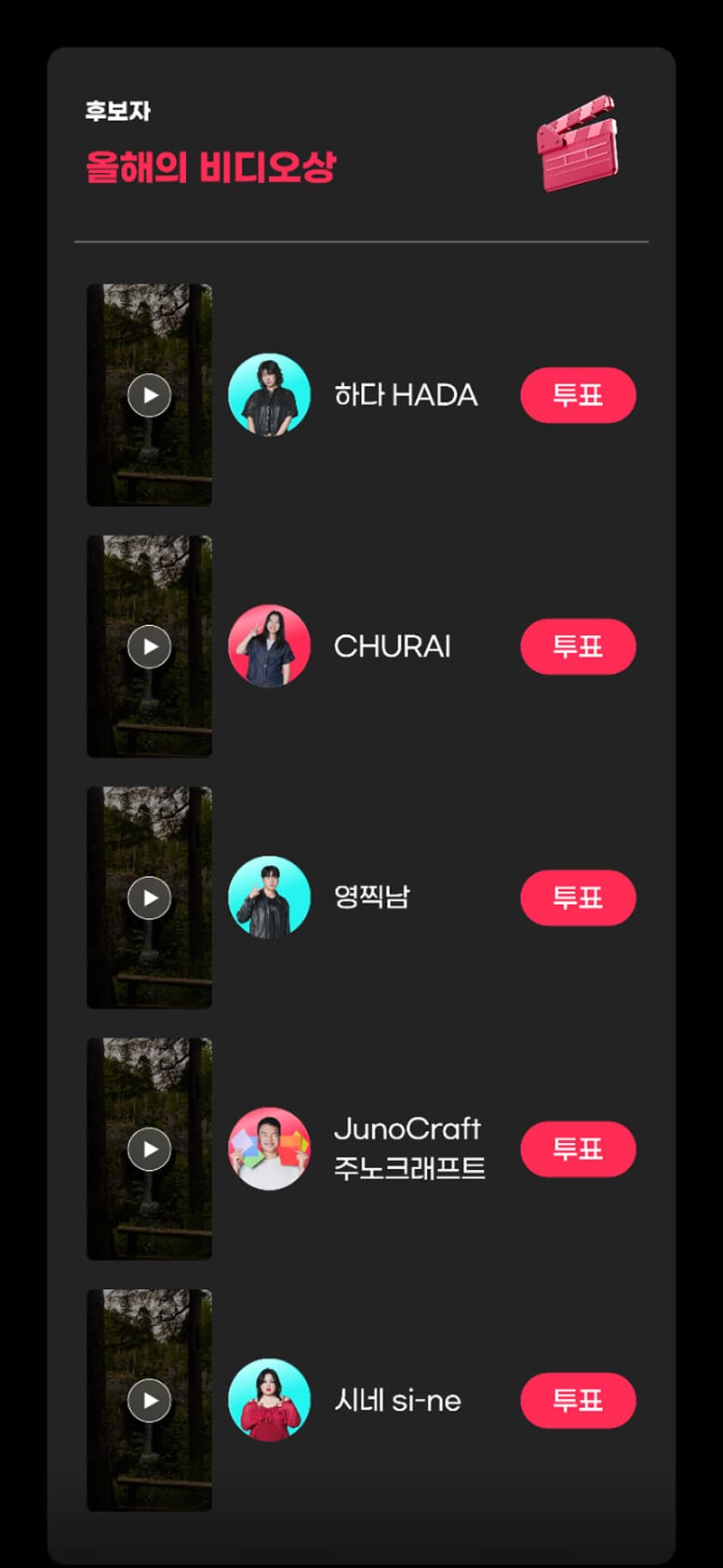 틱톡 메인페이지 모바일