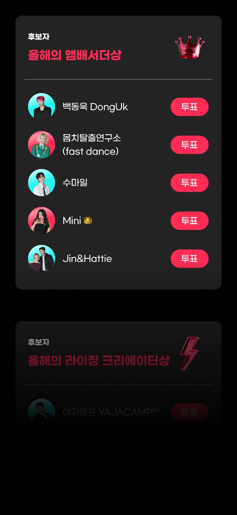 틱톡 메인페이지 모바일