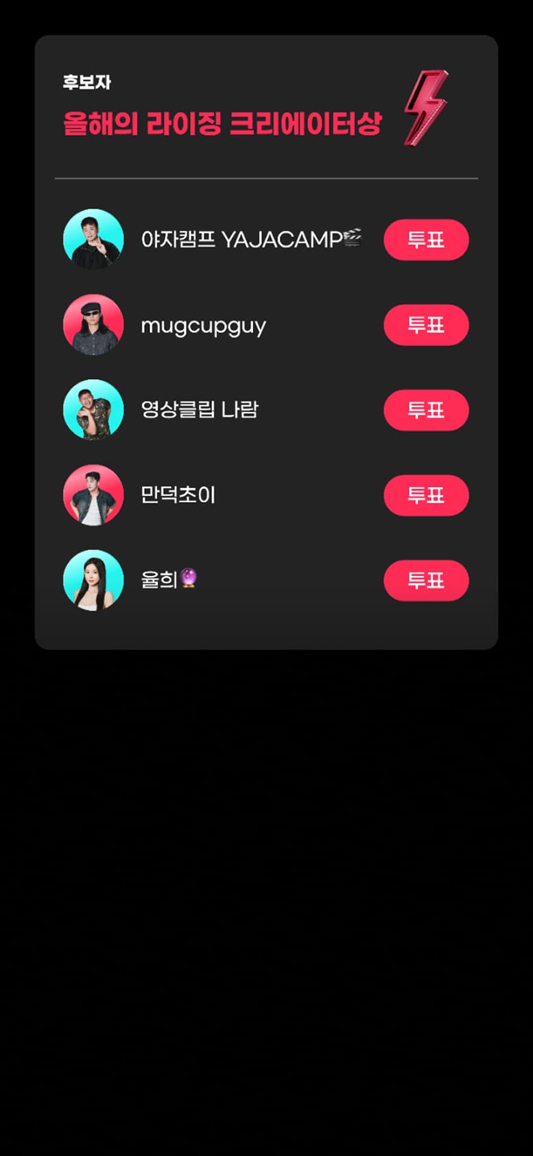 틱톡 메인페이지 모바일