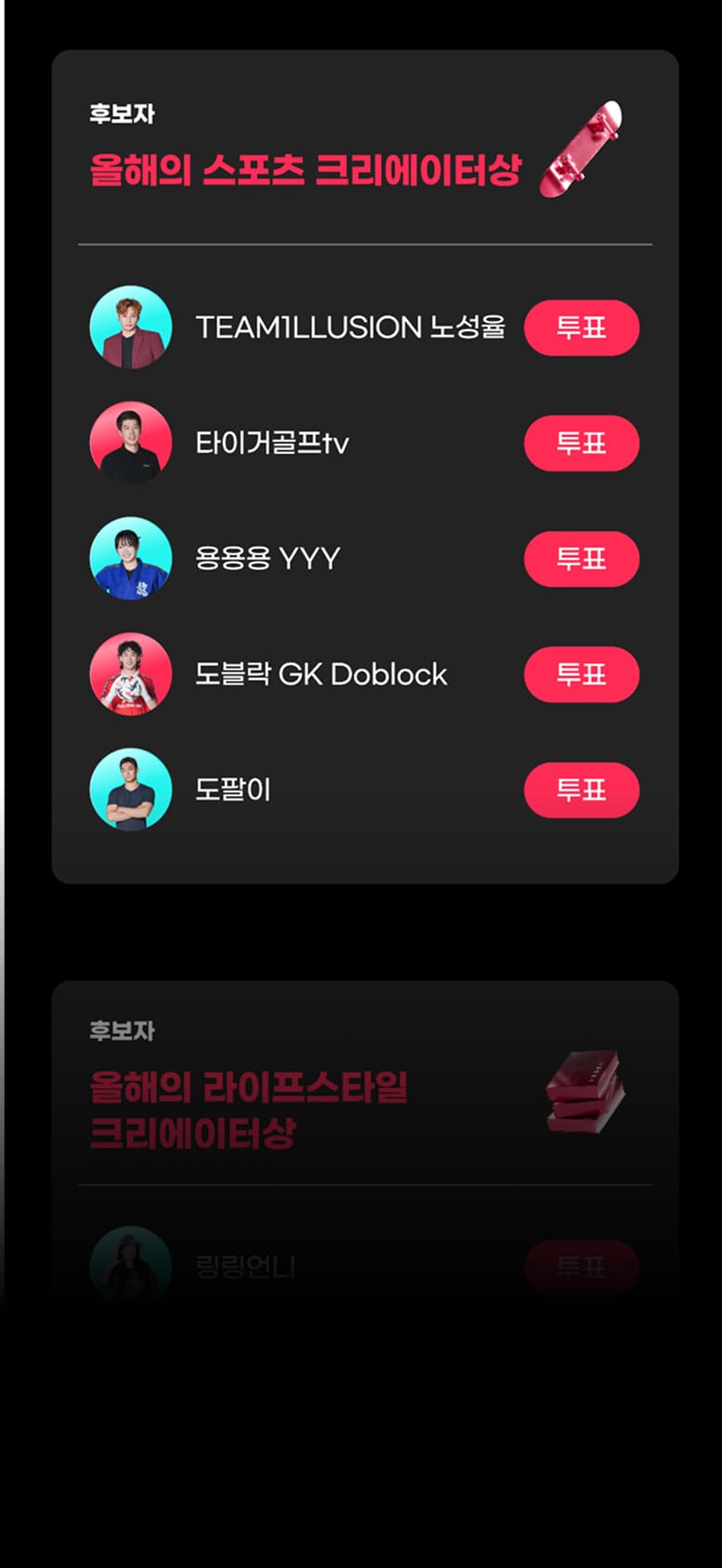 틱톡 메인페이지 모바일