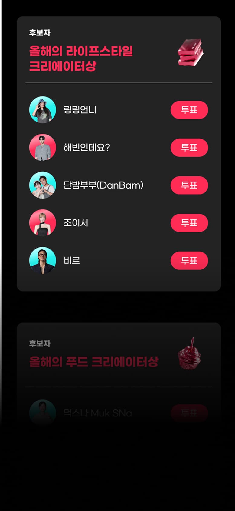 틱톡 메인페이지 모바일