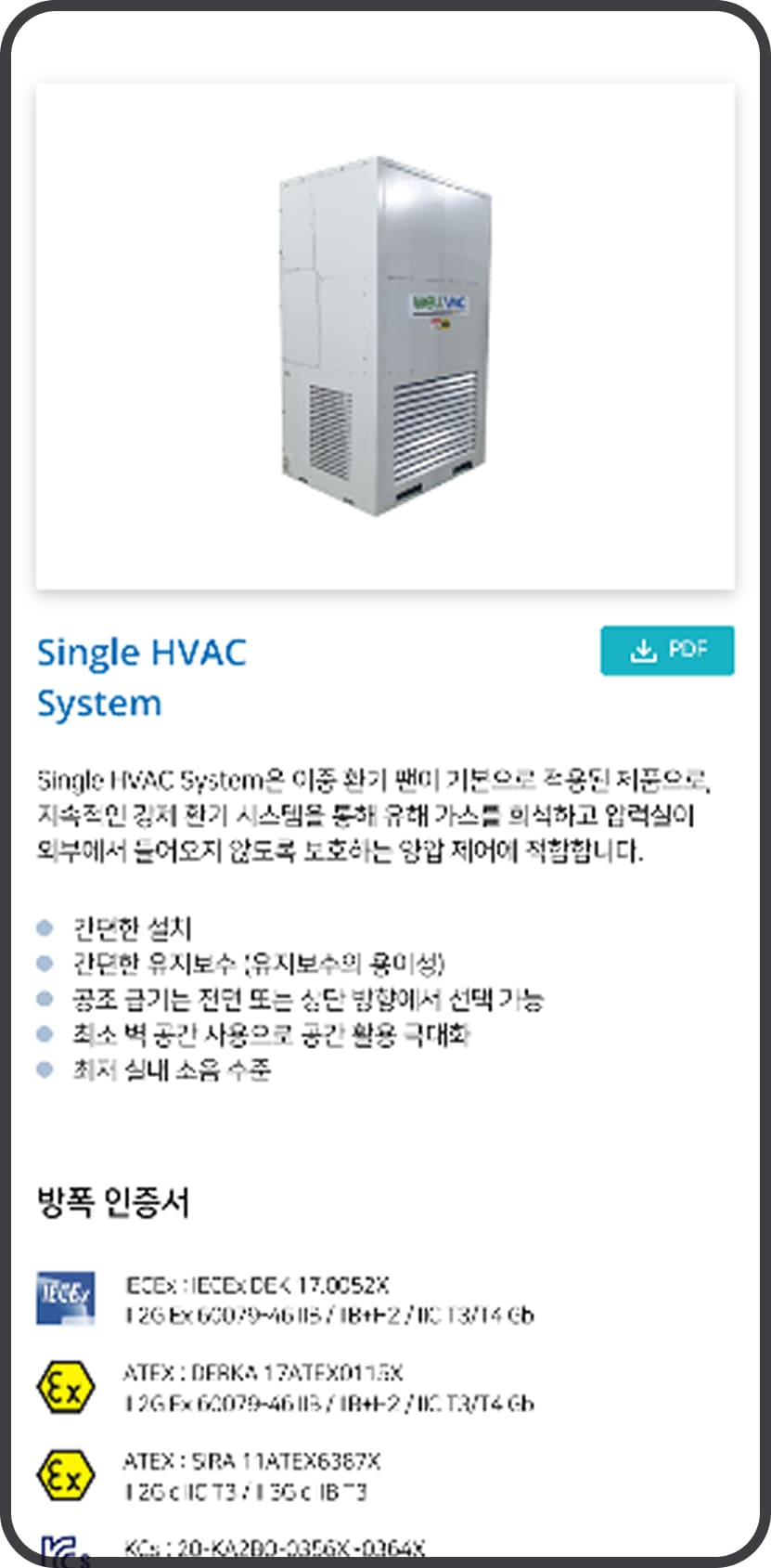 웰라스 product페이지 모바일