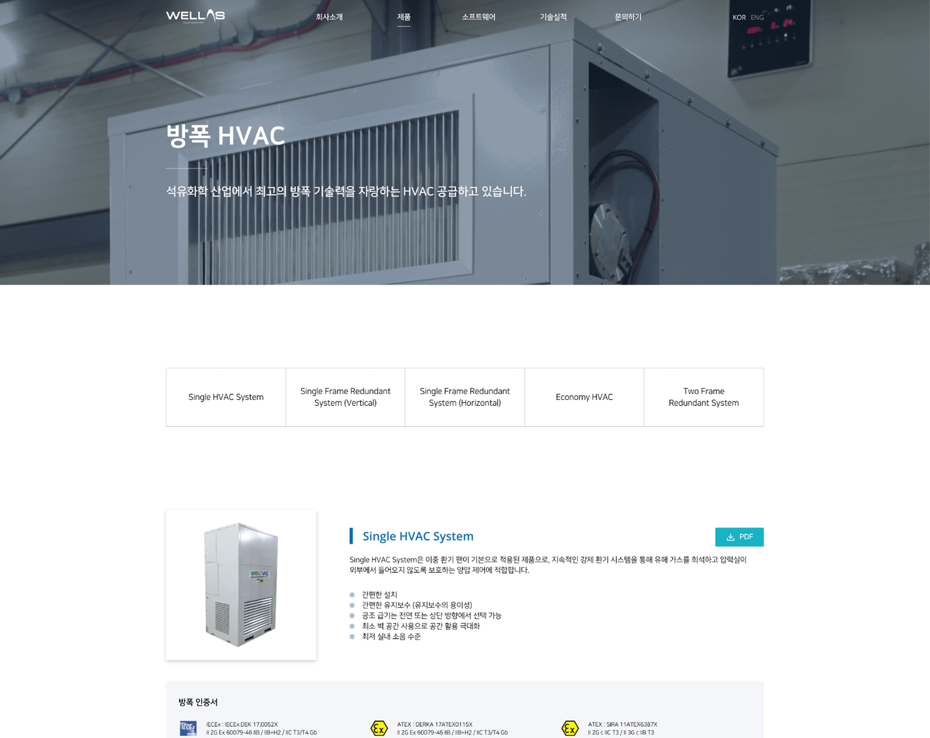 웰라스 product페이지 PC